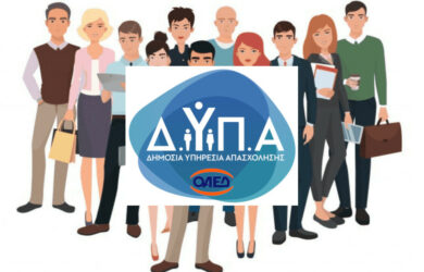 Active business Άρτα