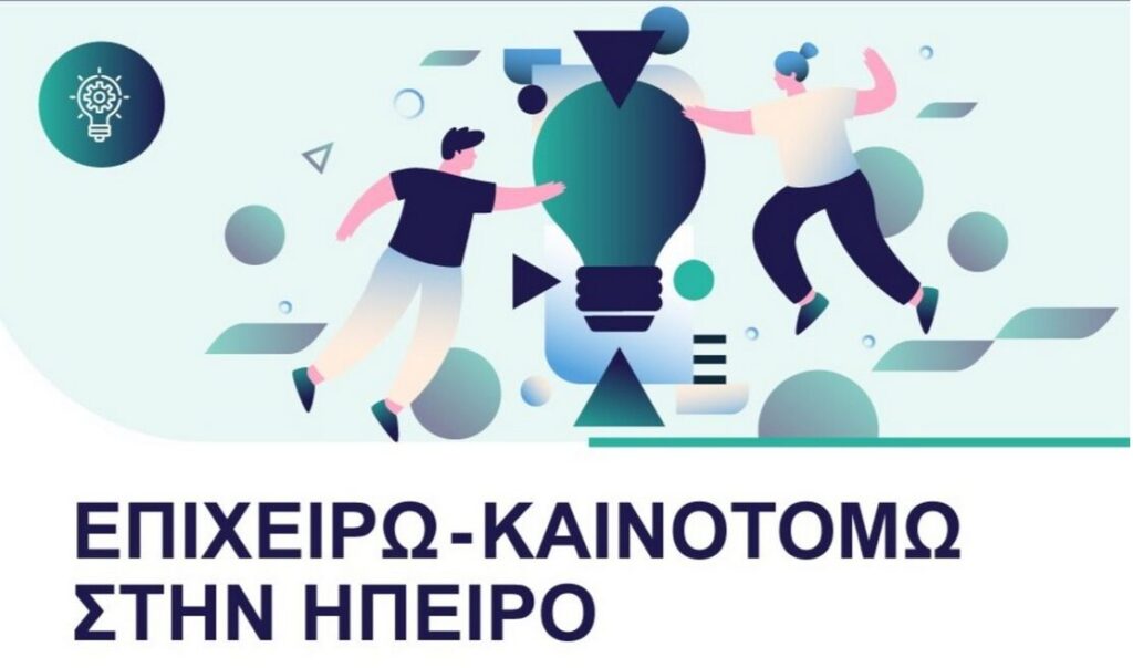 Active Business Συμβουλευτική Άρτα