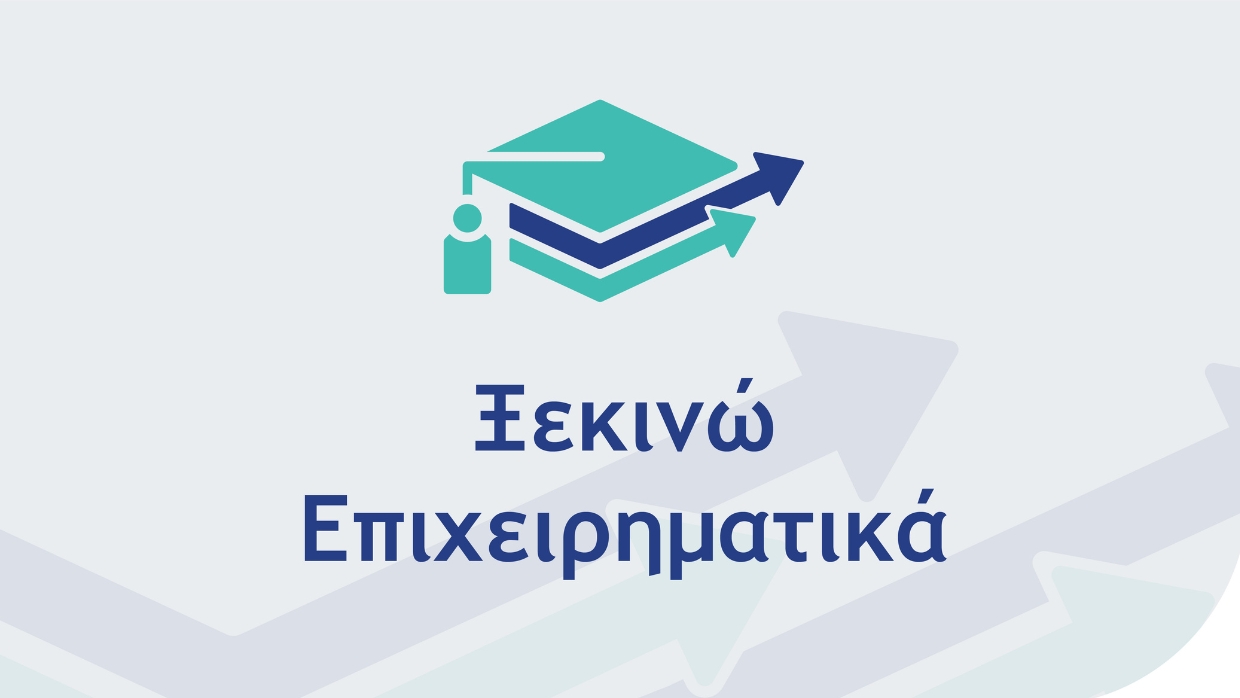 Active Business Συμβουλευτική Άρτα
